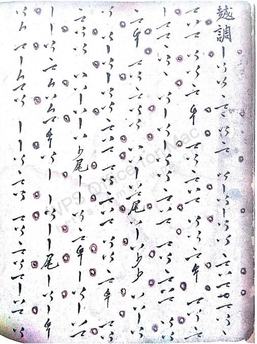 data_preparation-ScoreChar_to_Pitch-2.1.1-score_character_data_source-2