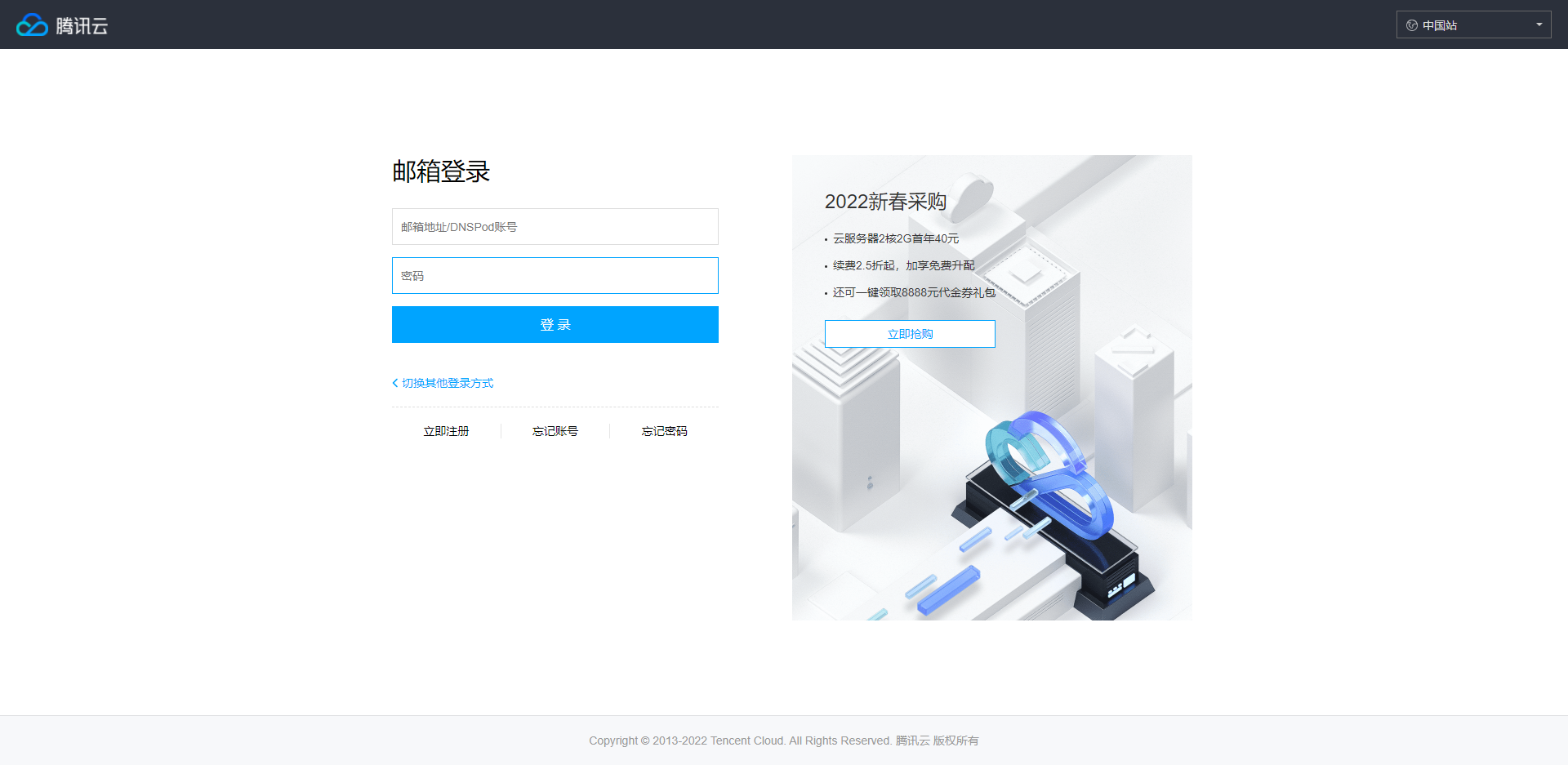 wxapp-develop-cloud_login