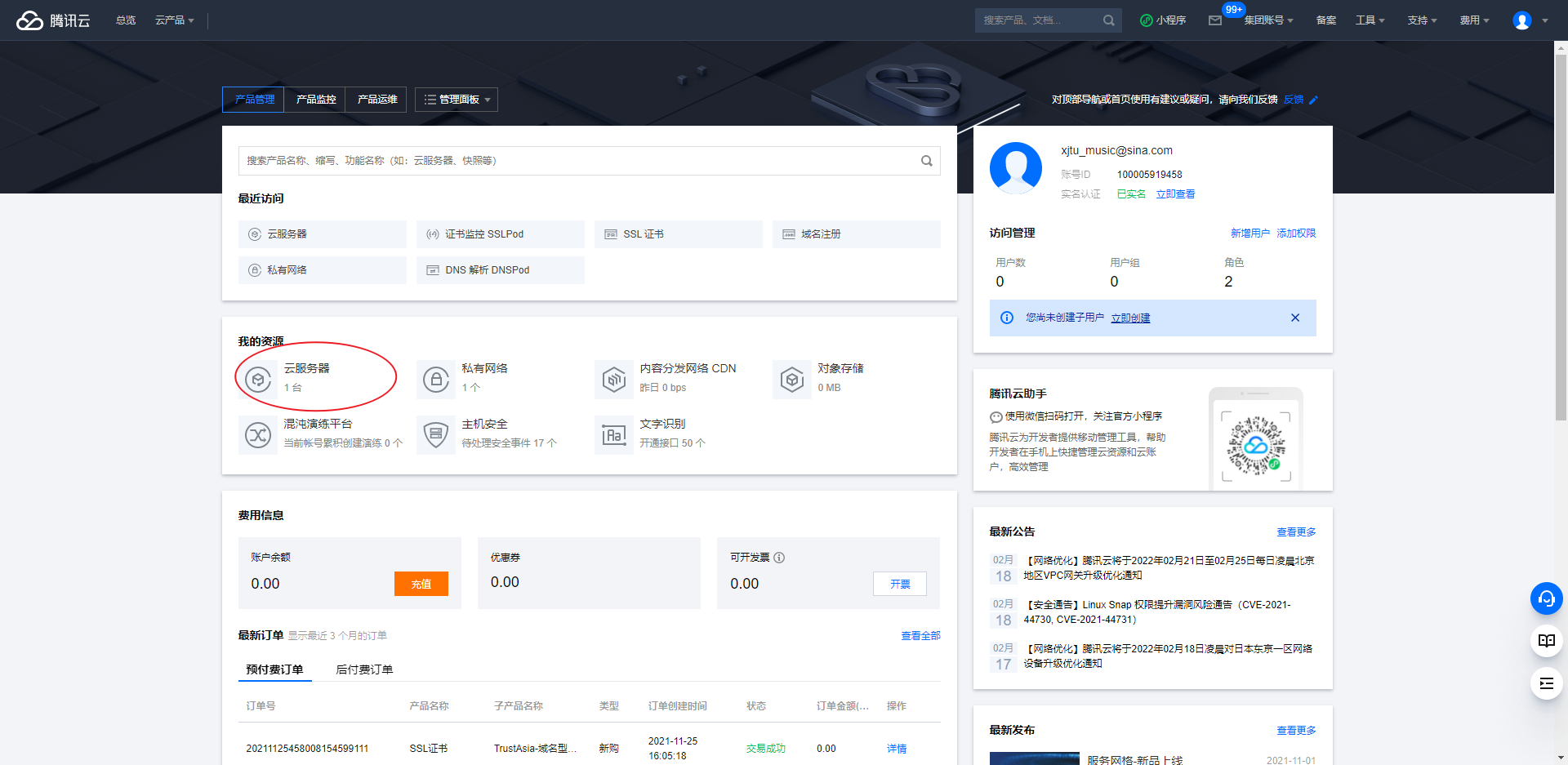 wxapp-develop-cloud_server