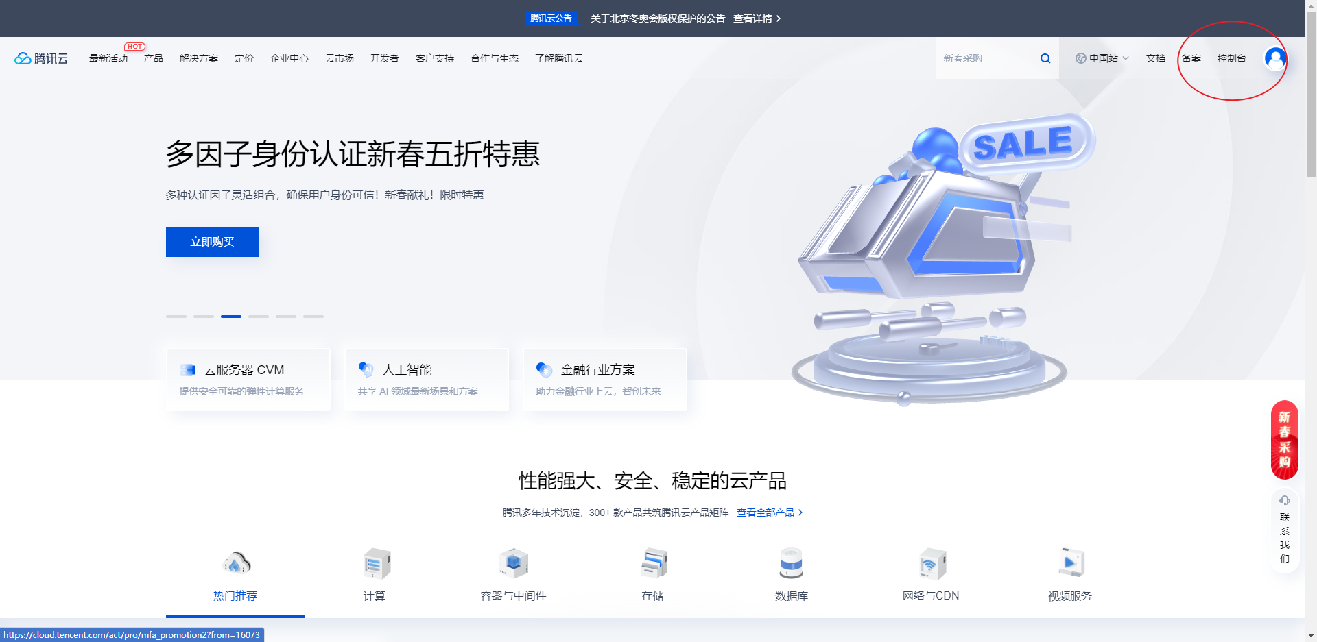 wxapp-develop-control_panel