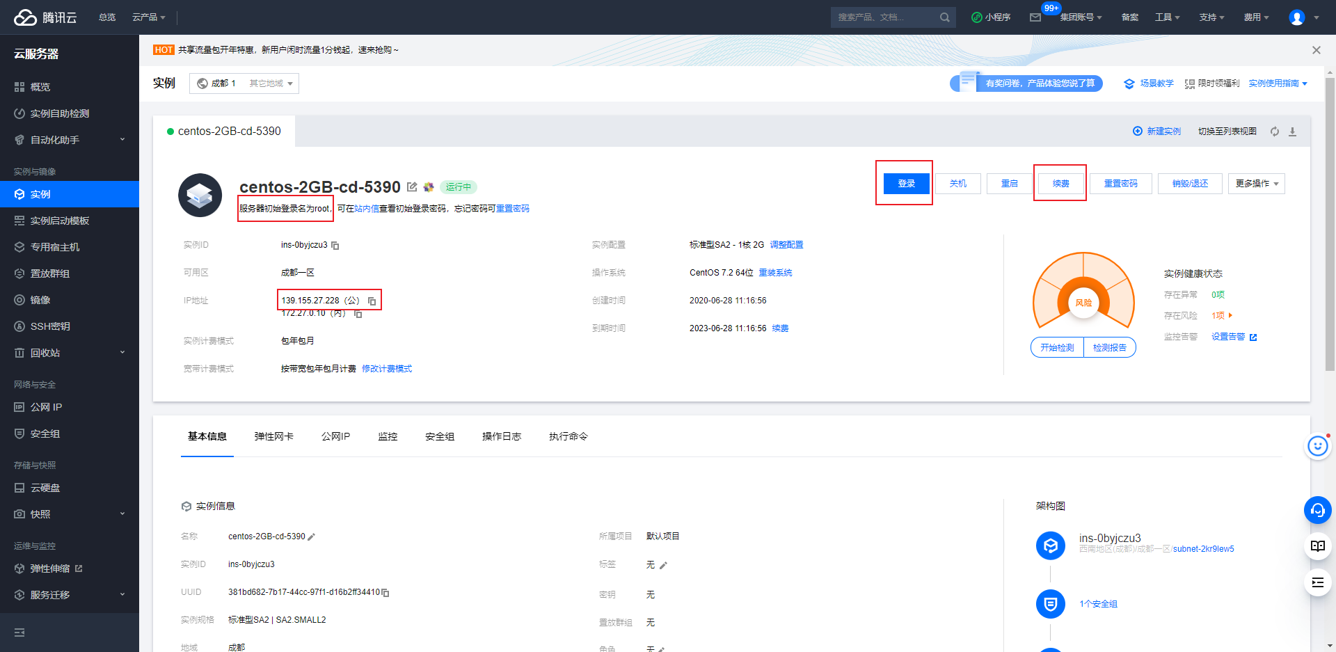 wxapp-develop-server_info