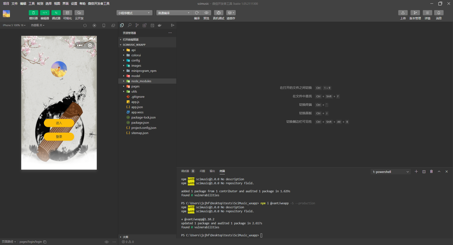 wxapp-develop-wxapp_vant_weapp